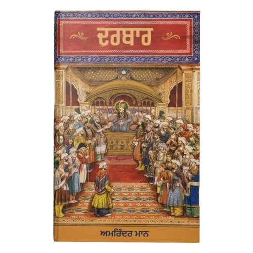 Darbar by Young Panjabi writer Amrinder Maan Punjabi Quotations Book New