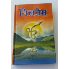 Sikh all nitnem banis japji jaap rehras anand sahib ji gutka hindi hardback book