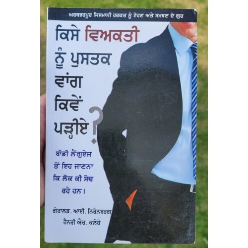 How to read someone like a book  inspirational book punjabi motivation b71 new