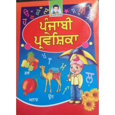 Learn punjabi gurmukhi writing learning punjabi words and sounds beginners book