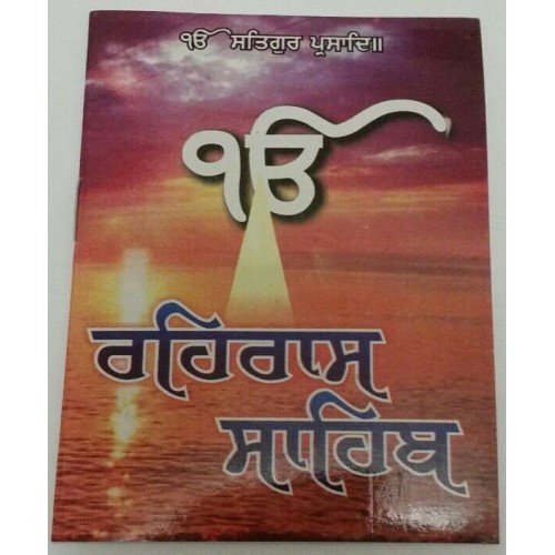 Sikh rehras sahib g bani evening prayer gutka punjabi paperback book pocket size