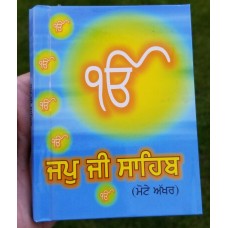 Sikh pocket gutka japji sahib bani in bold punjabi gurmukhi singh kaur book b67