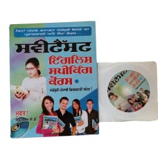 Speak fluent english learning course punjabi to english easy course with cd b23