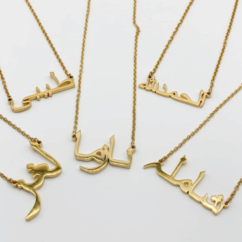 Custom 18ct Gold Plated Personalised Arabic Name Necklace