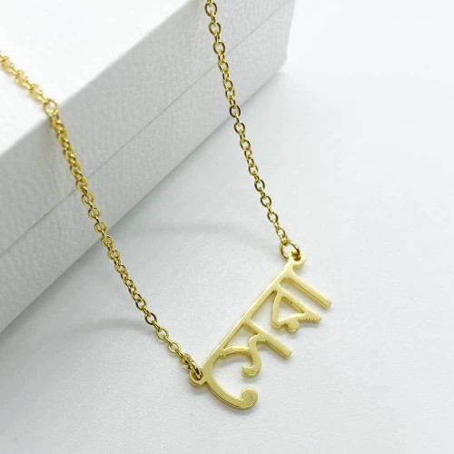 Custom 18ct Gold Plated Personalised Bangla Name Necklace